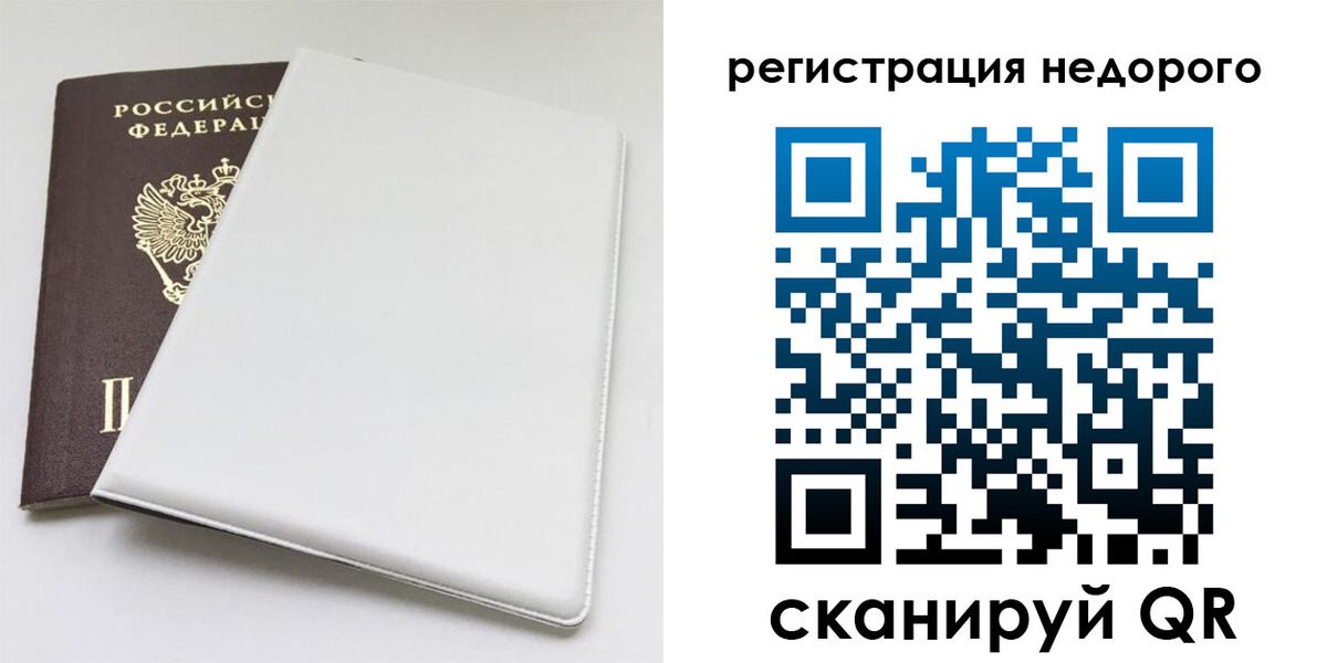 прописка для кредита в Шахунье