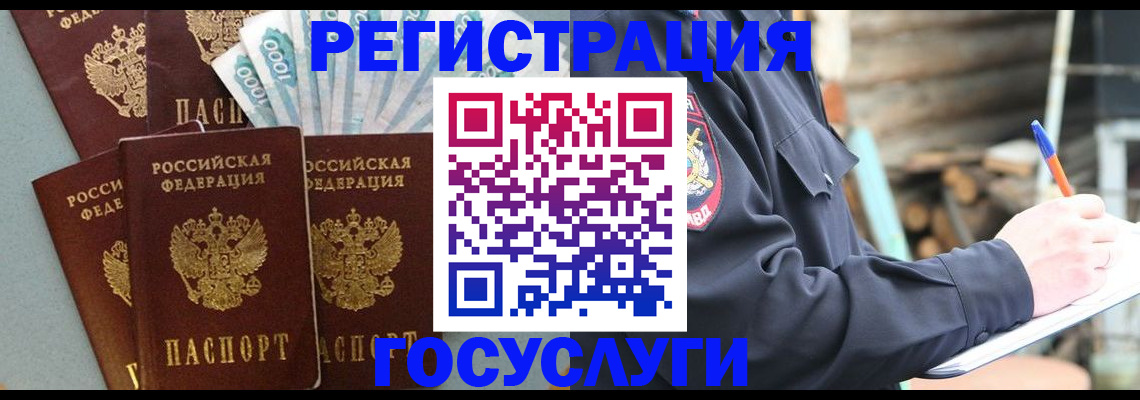 временная прописка в Шахунье