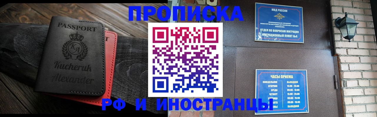 прописка паспорт в Шахунье