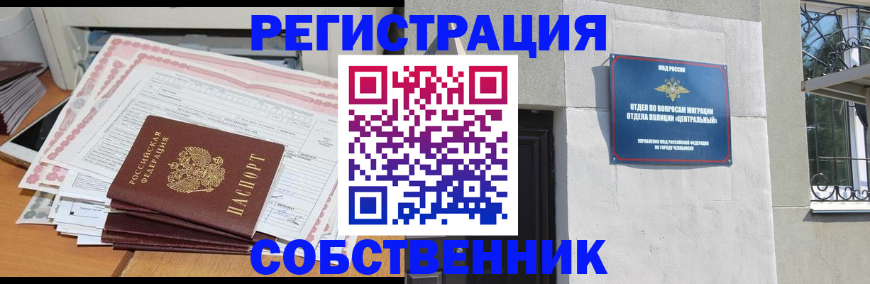 временная регистрация купить в Шахунье