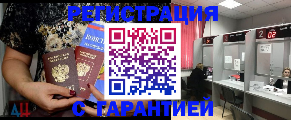 где прописаться в Шахунье
