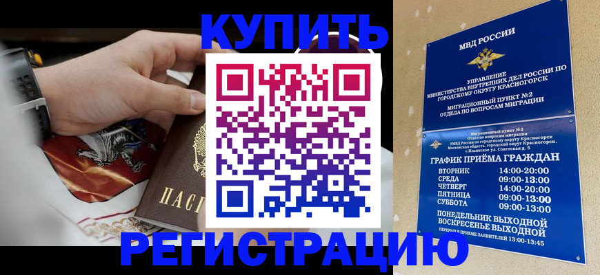 прописка ребенка в Шахунье