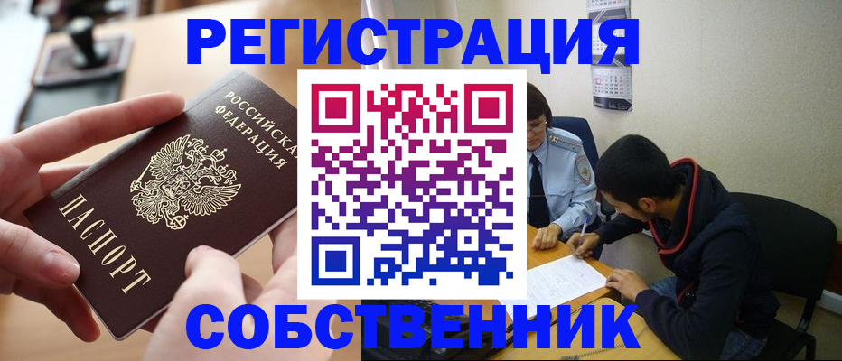 временная регистрация для школы в Шахунье