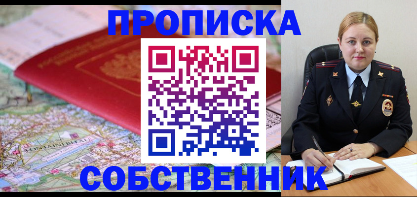 временная регистрация гарантия в Шахунье