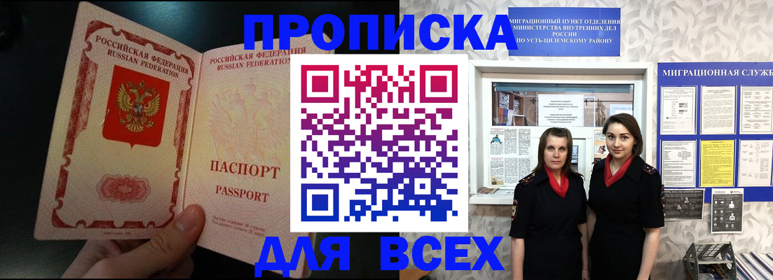 временная регистрация в Шахунье