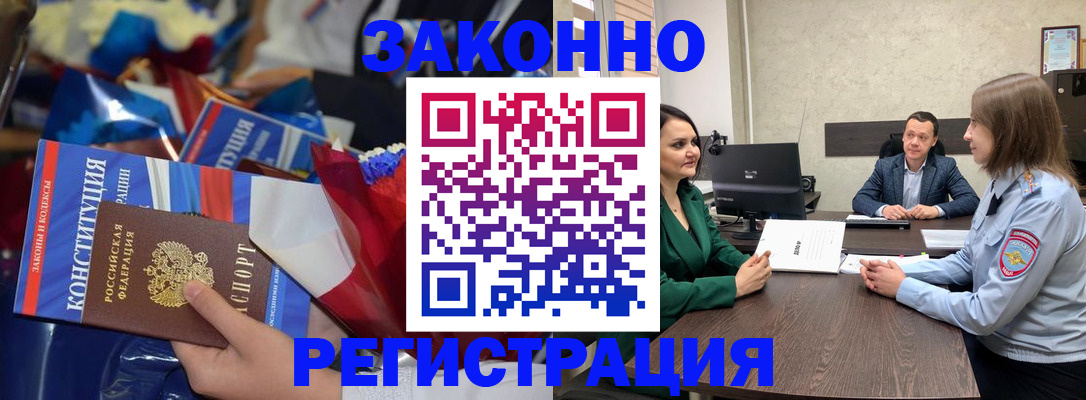 прописка 2025 в Шахунье