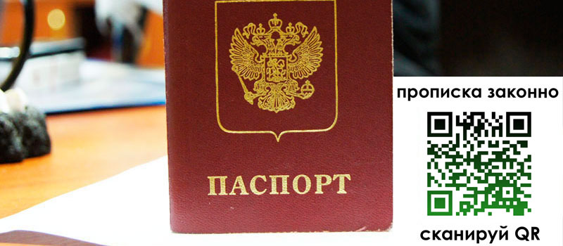 прописка в Шахунье прописка в Шахунье